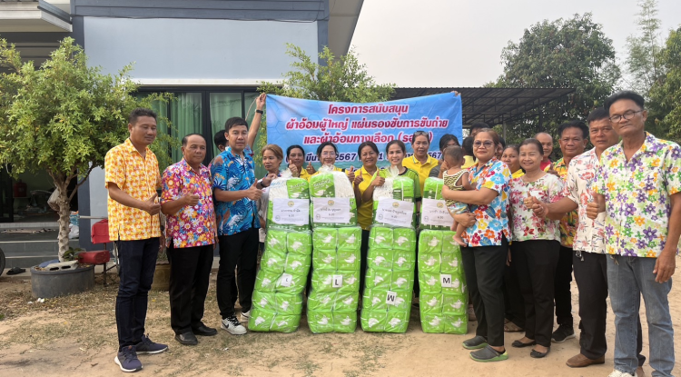 โครงการสนับสนุนผ้าอ้อมผู้ใหญ่ แผ่นรองซับการขับถ่ายและผ้าอ้อมทางเลือก ระยะที่ 1 ( 10 มีนาคม 2567 ถึง 31 พฤษภาคม 2567) ประจำปีงบประมาณ ๒๕๖๗