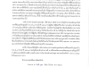 ประกาศองค์การบริหารส่วนตำบลประสุข เรื่อง บัญชีราคาประเมินทุนทรัพย์ของที่ดินและสิ่งปลูกสร้าง (ภดส.1) ประจำปี 2568
