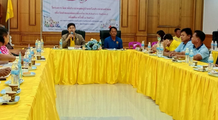  โครงการจัดเวทีประชาคมหมู่บ้านหรือประชาคมตำบล ประจำปีงบประมาณ พ.ศ.2568
