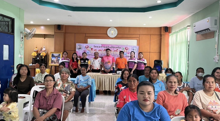 องค์การบริหารส่วนตำบลประสุข ได้จัดโครงการรู้ทันป้องกันโรคติดต่อในศูนย์พัฒนาเด็กเล็กบ้านโนนยาง วันที่ 28 สิงหาคม 2568