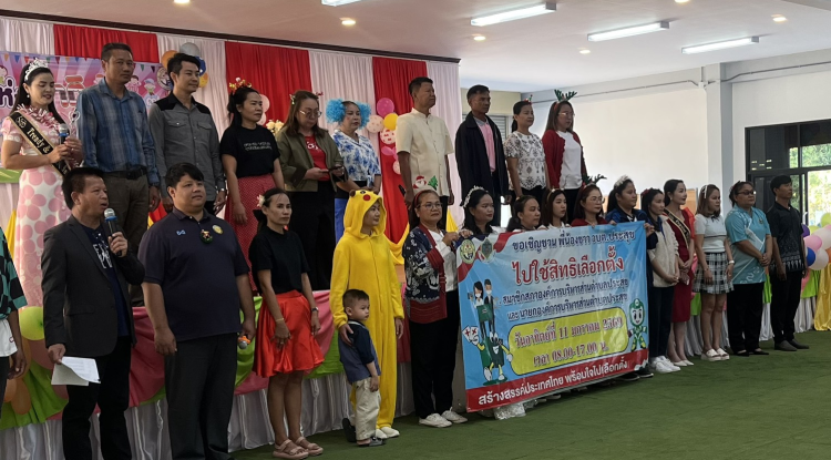 รณรงค์พี่น้องตำบลประสุข ไปใช้สิทธฺเลือกตั้ง สมาชิกฯ และนายกฯ ในวันอาทิตย์ที่ 11 มกราคม 2569