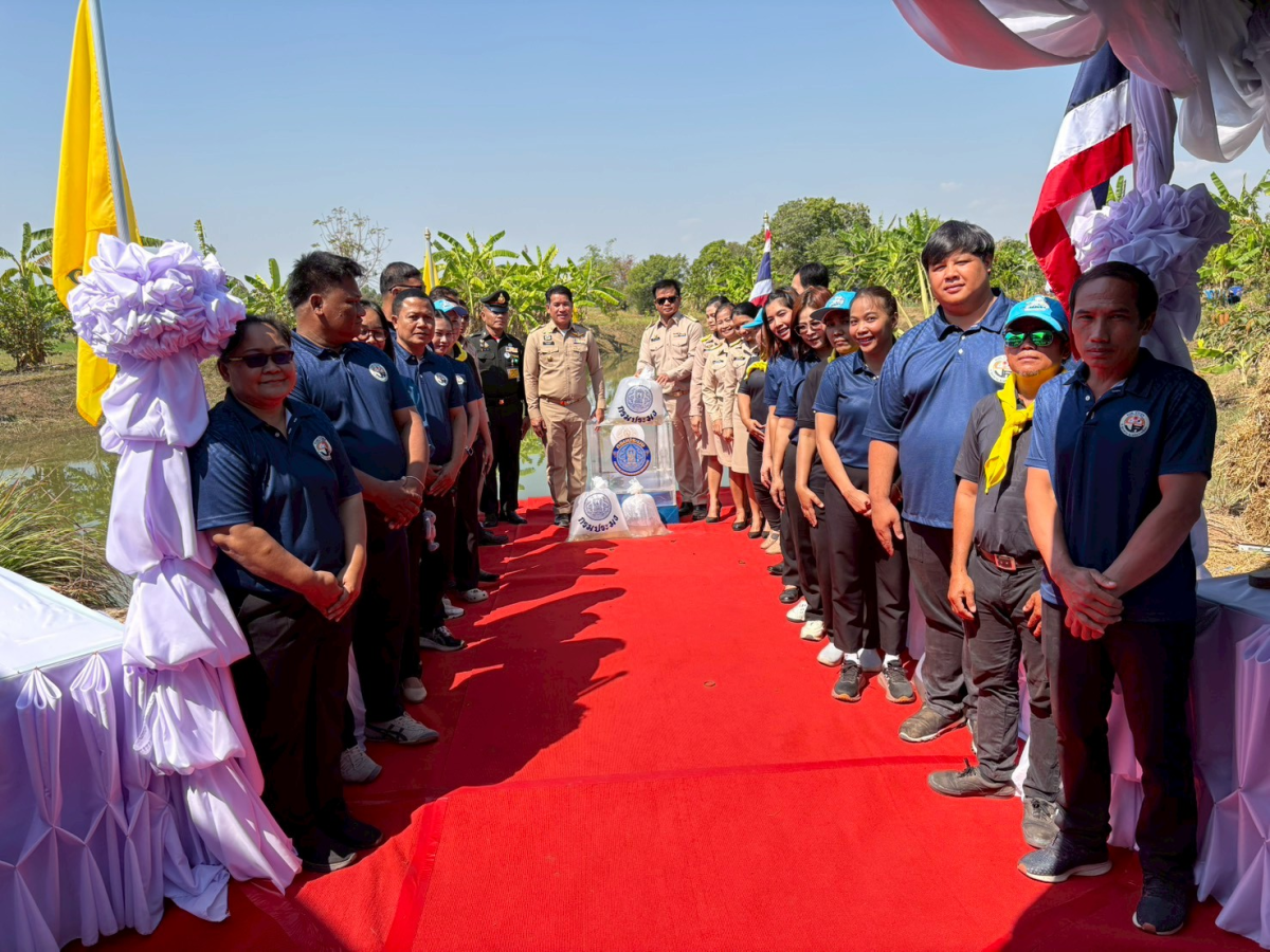 พิธีปล่อยพันธ์ปลาพระราชทาน  ณ แปลงโคก หนอง นา ข้าราชบริพาร หน่วยราชการในพระองค์