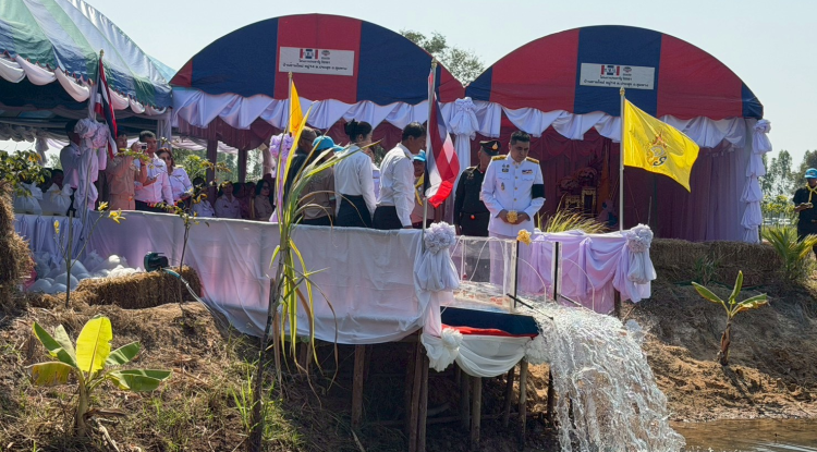 พิธีปล่อยพันธ์ปลาพระราชทาน  ณ แปลงโคก หนอง นา ข้าราชบริพาร หน่วยราชการในพระองค์