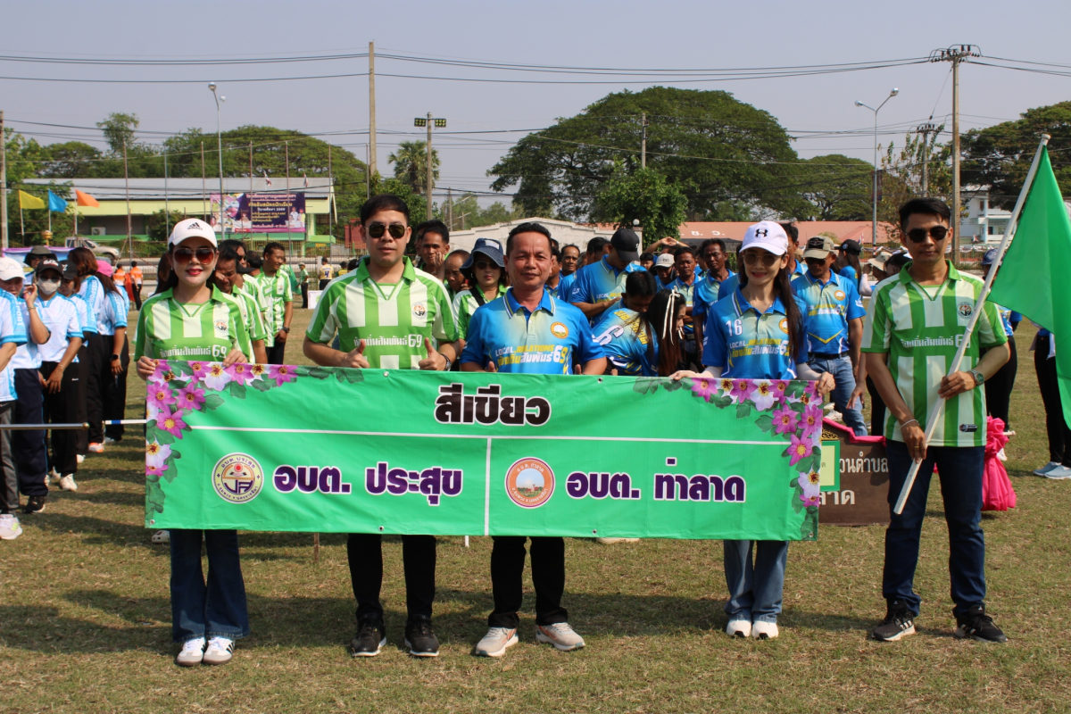 งานท้องถิ่นสัมพันธ์ ประจำปี 2569