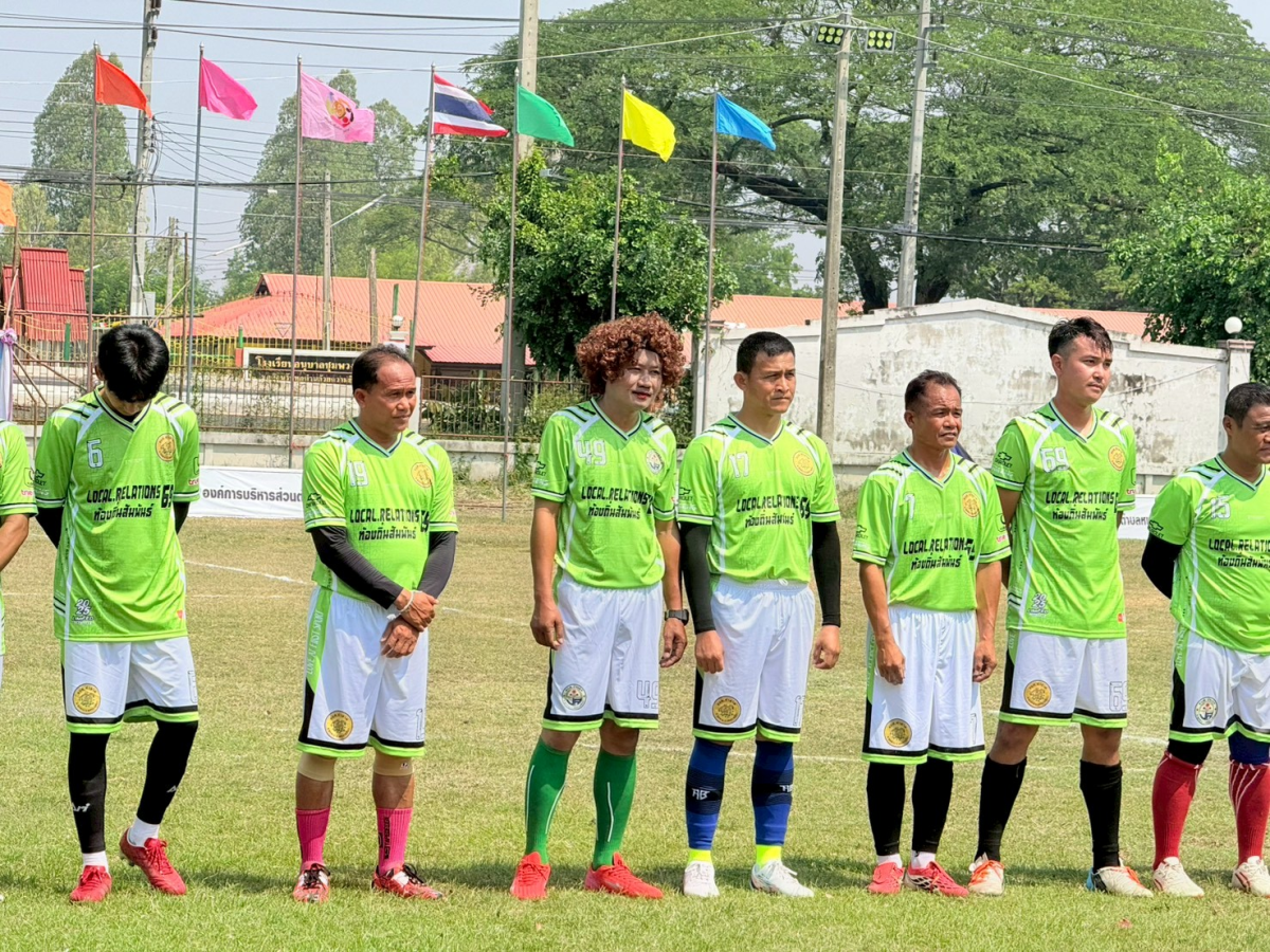 งานท้องถิ่นสัมพันธ์ ประจำปี 2569