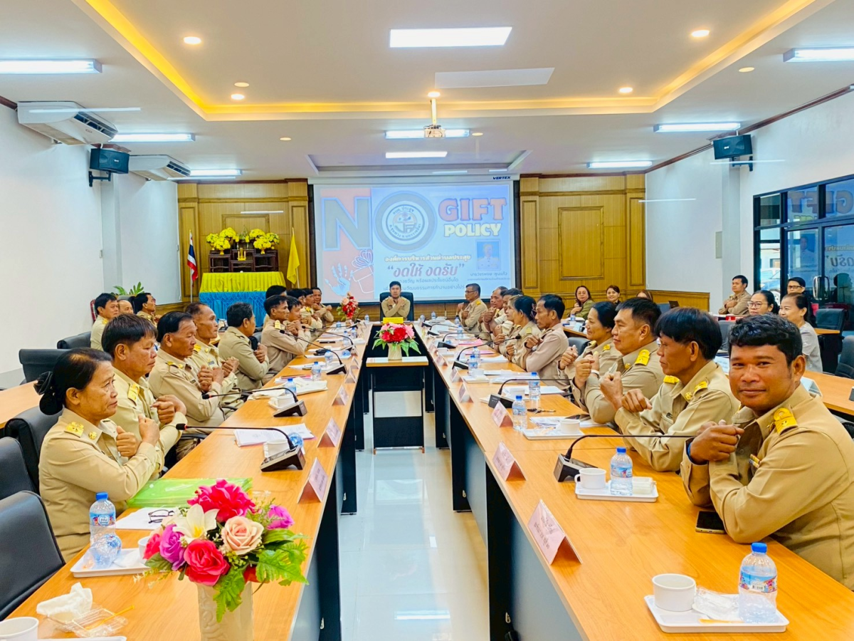 องค์การบริหารส่วนตำบลประสุข ประกาศเจตนารมณ์