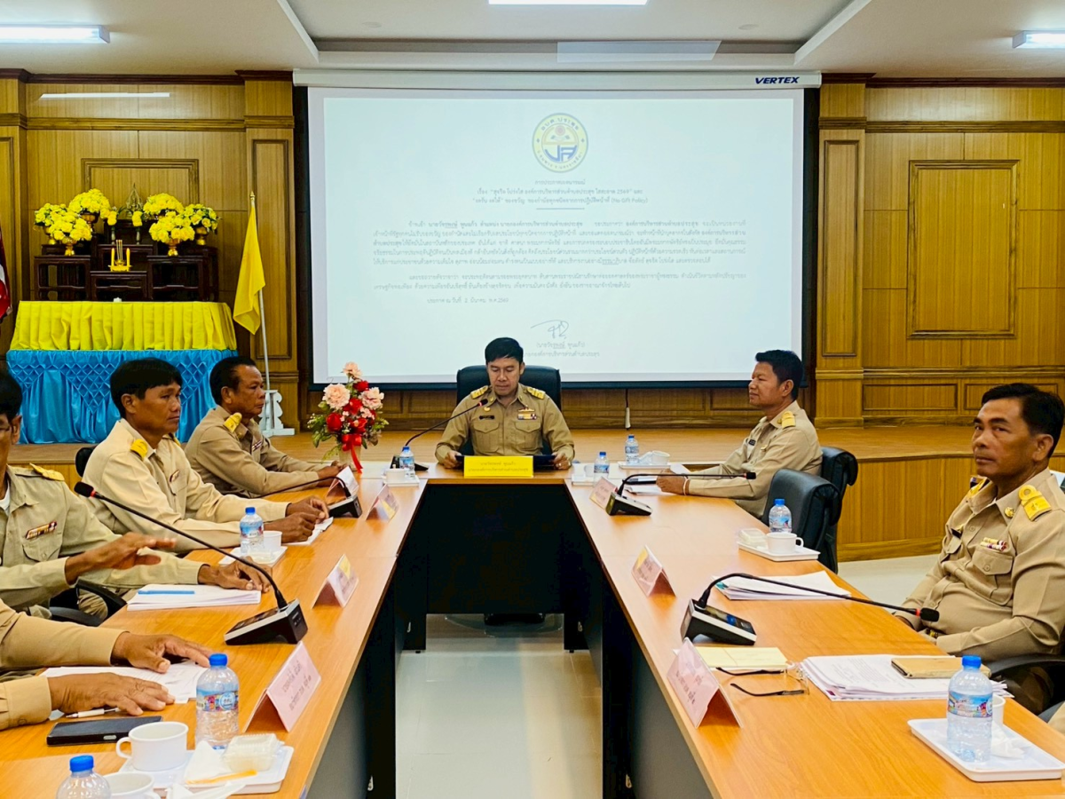 องค์การบริหารส่วนตำบลประสุข ประกาศเจตนารมณ์