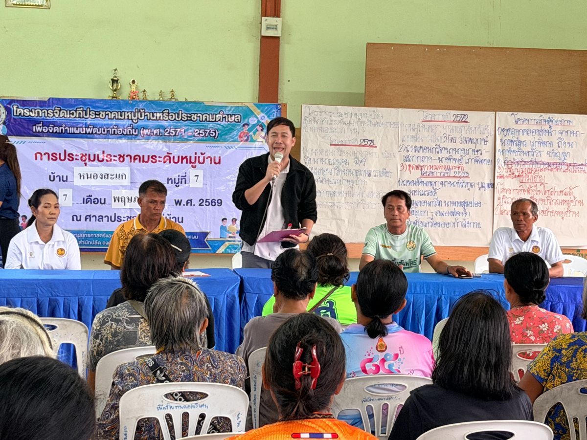 อบต.ประสุข จัดเวทีประชาคมหมู่บ้าน 