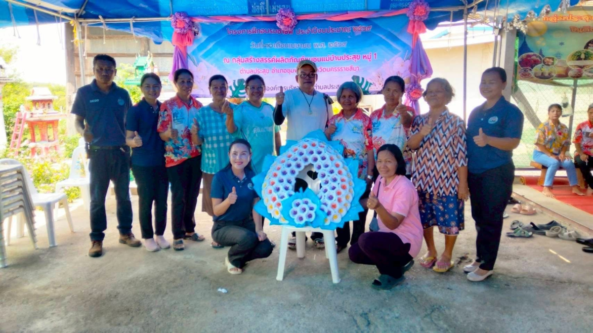 โครงการฝึกอบรมอาชีพ หลักสูตร : การทำดอกไม้จันทน์  ประจำปีงบประมาณ 2569 