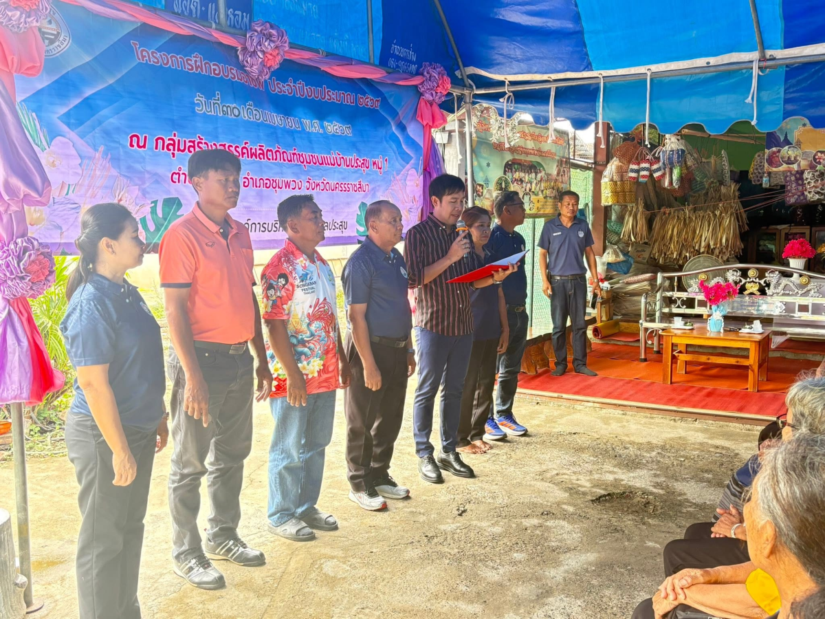 โครงการฝึกอบรมอาชีพ หลักสูตร : การทำดอกไม้จันทน์  ประจำปีงบประมาณ 2569 
