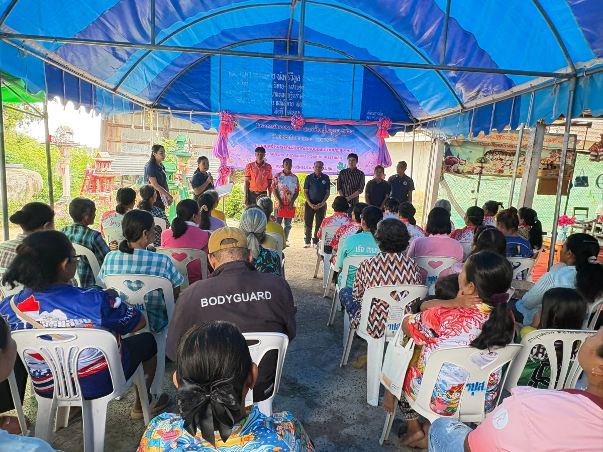 โครงการฝึกอบรมอาชีพ หลักสูตร : การทำดอกไม้จันทน์  ประจำปีงบประมาณ 2569 