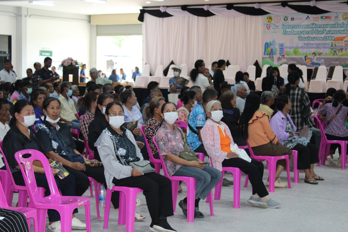 โครงการรณรงค์คัดกรองมะเร็งท่อน้ำดีด้วยอัลตราซาวด์ จังหวัดนครราชสีมา ปีงบประมาณ 2569 
