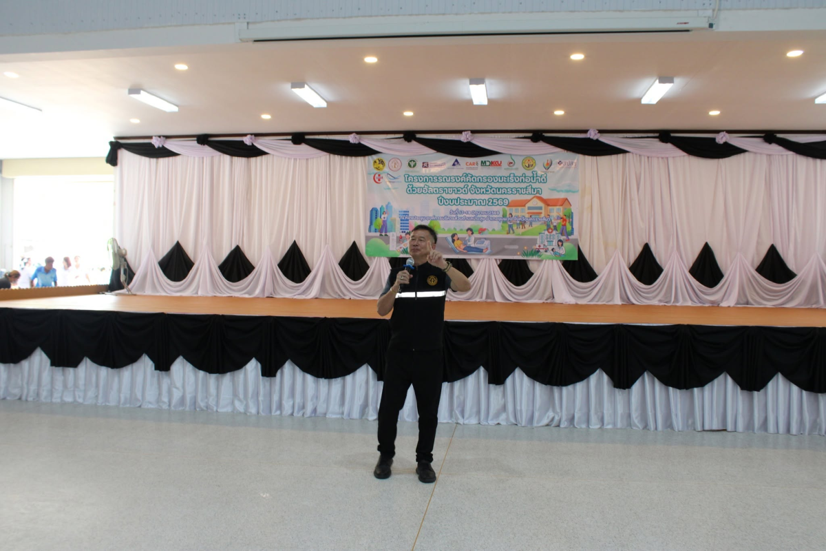 โครงการรณรงค์คัดกรองมะเร็งท่อน้ำดีด้วยอัลตราซาวด์ จังหวัดนครราชสีมา ปีงบประมาณ 2569 