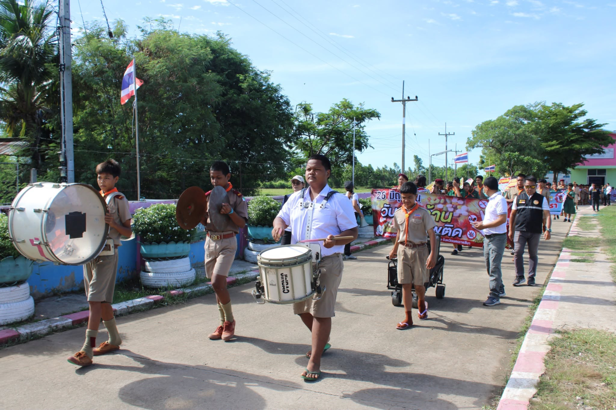 โครงการป้องกันปัญหายาเสพติด ประจำปีงบประมาณ พ.ศ.2569