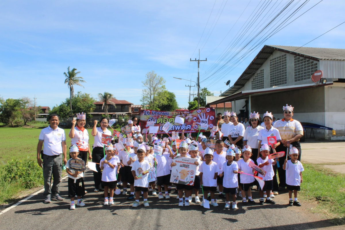 โครงการป้องกันปัญหายาเสพติด ประจำปีงบประมาณ พ.ศ.2569
