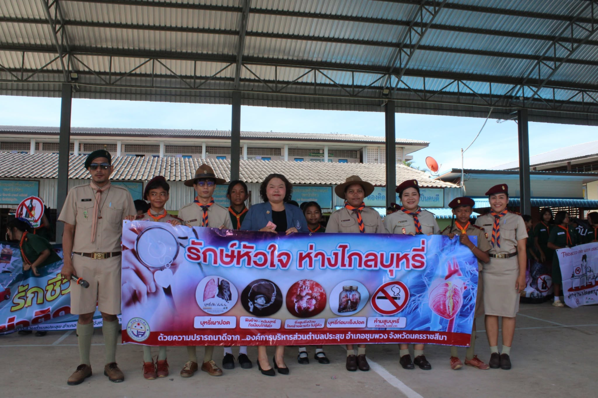โครงการป้องกันปัญหายาเสพติด ประจำปีงบประมาณ พ.ศ.2569