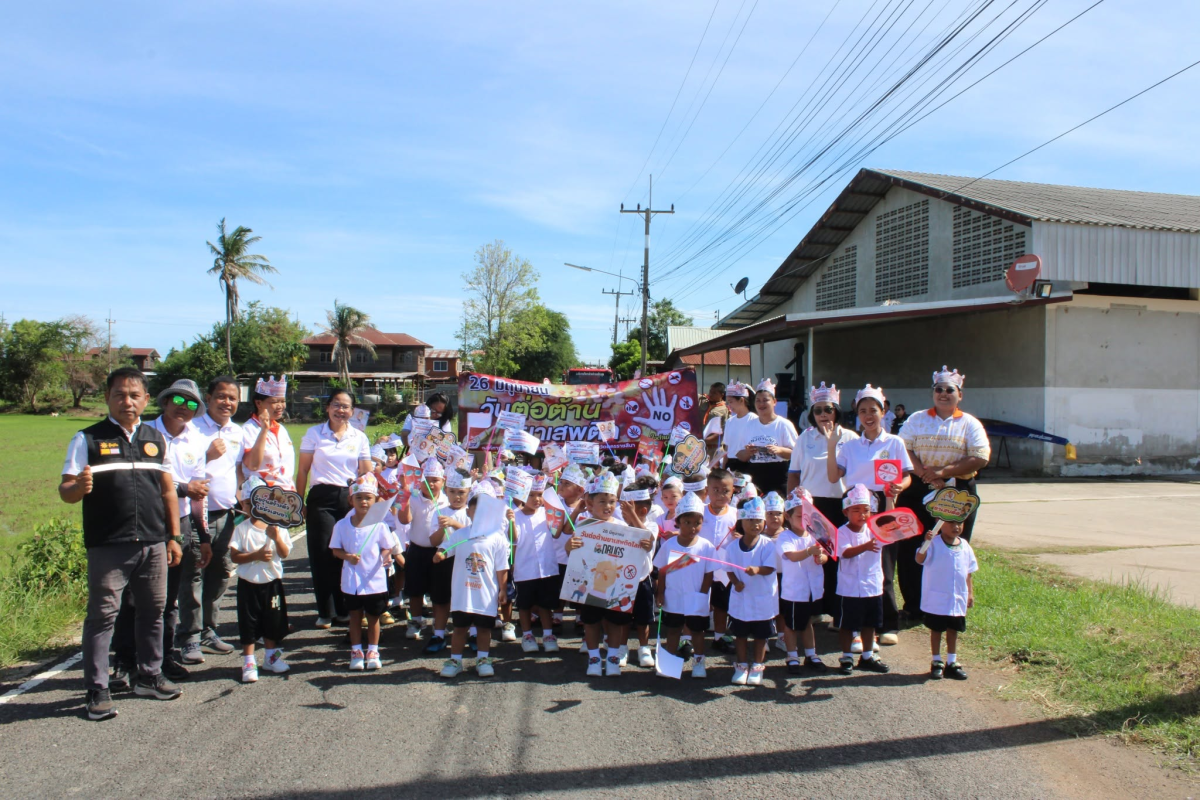 โครงการป้องกันปัญหายาเสพติด ประจำปีงบประมาณ พ.ศ.2569