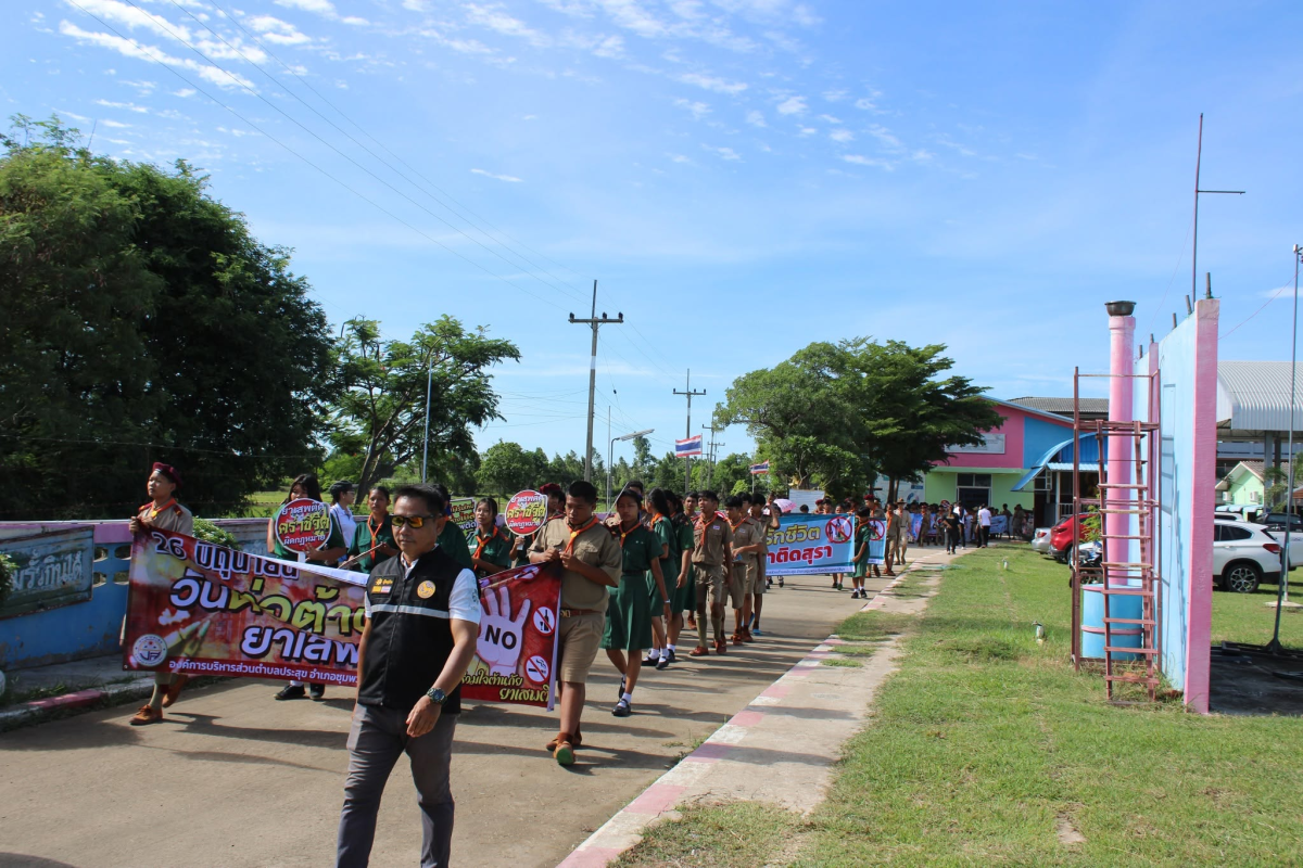 โครงการป้องกันปัญหายาเสพติด ประจำปีงบประมาณ พ.ศ.2569