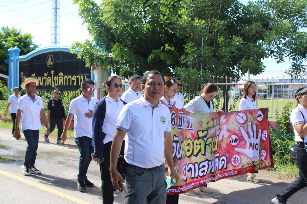 โครงการป้องกันปัญหายาเสพติด ประจำปีงบประมาณ พ.ศ.2569