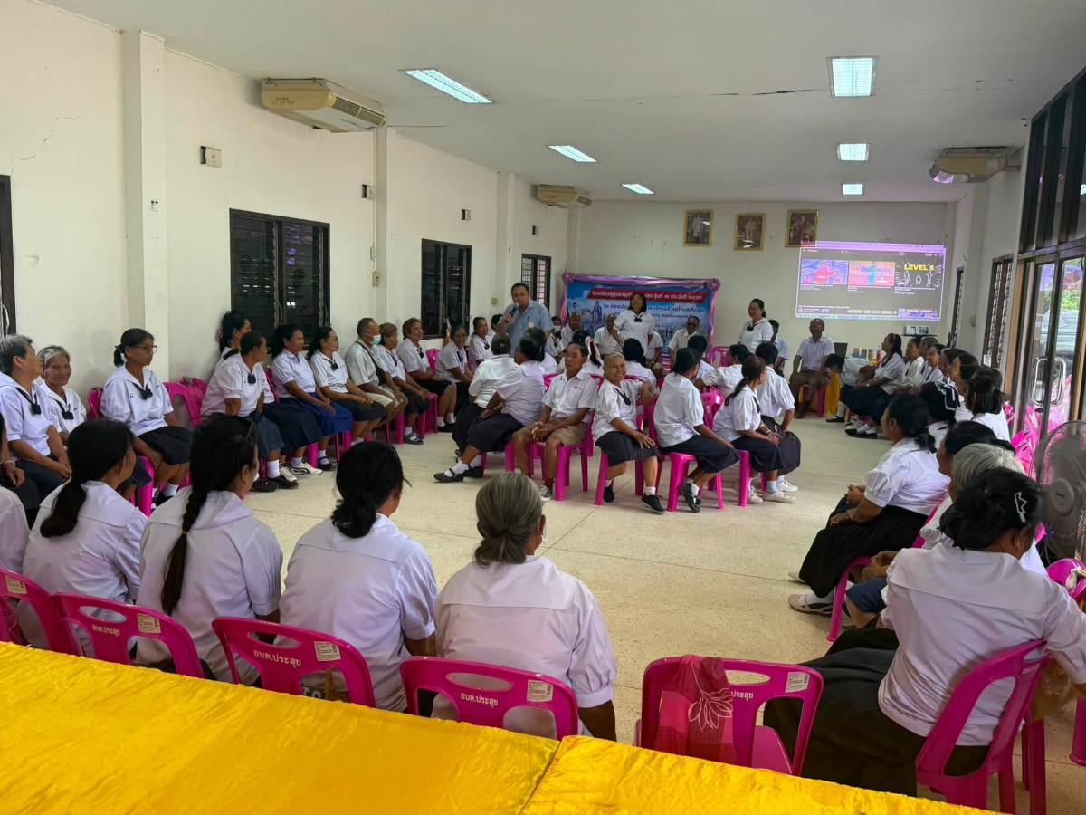 โครงการโรงเรียนผู้สูงอายุตำบลประสุข