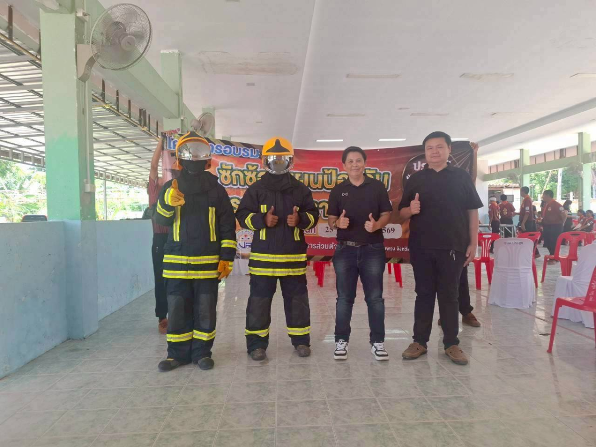 โครงการอบรมซักซ้อมแผนป้องกันบรรเทาสาธารณภัย  ประจำปีงบประมาณ พ.ศ.๒๕๖๙ 