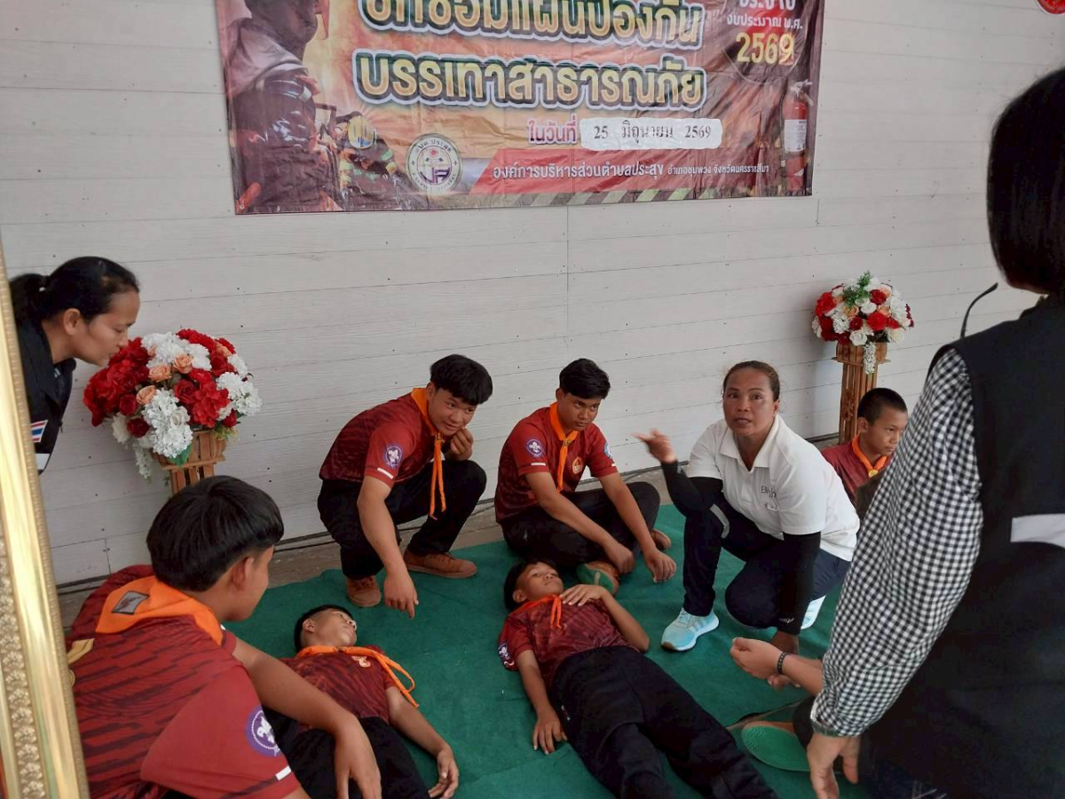 โครงการอบรมซักซ้อมแผนป้องกันบรรเทาสาธารณภัย  ประจำปีงบประมาณ พ.ศ.๒๕๖๙ 