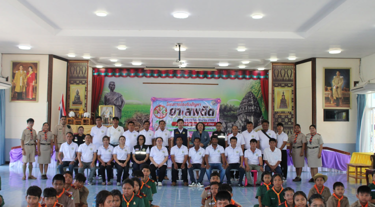 โครงการป้องกันปัญหายาเสพติด ประจำปีงบประมาณ พ.ศ.2569